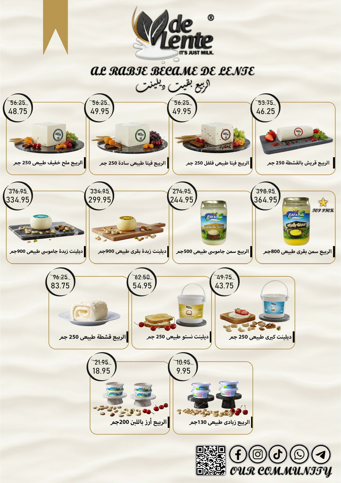 exception offers from 25jun to 6jun 2025 عروض اكسبشن من 25 يونيو حتى 6 يونيو 2025 صفحة رقم 13